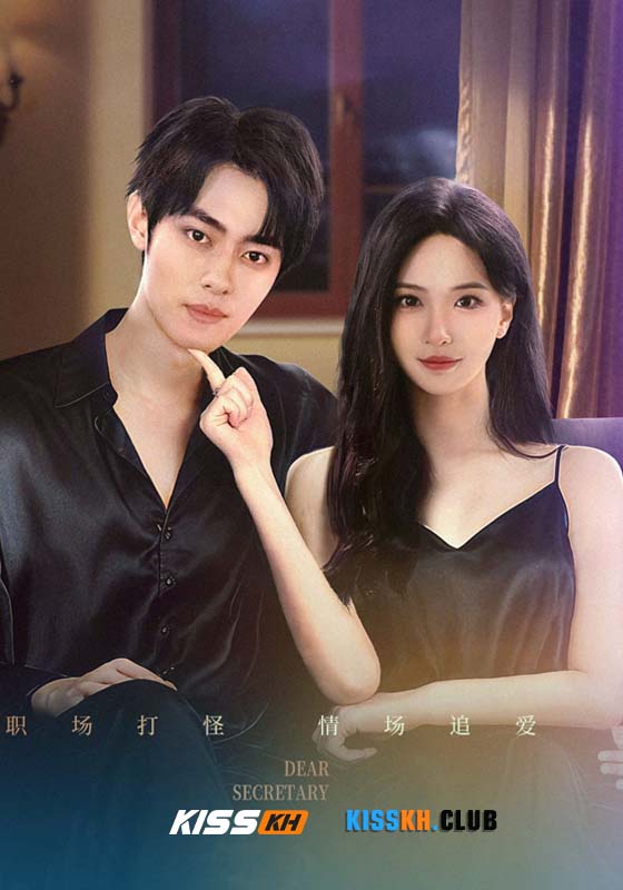 Dear Secretary (2026)