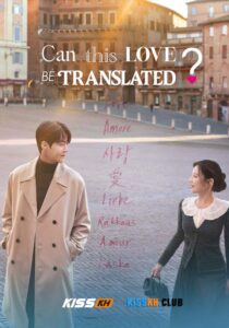 Can This Love Be Translated?