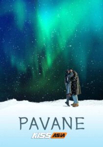 Pavane