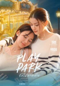 Play Park