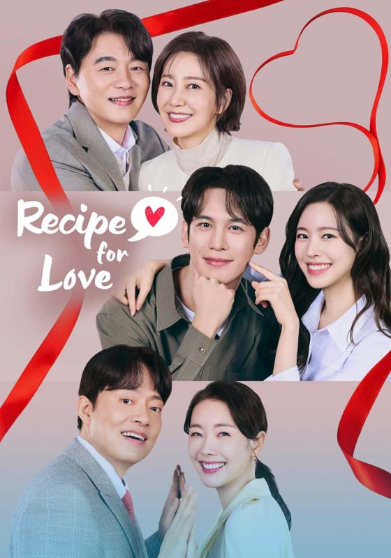 Recipe for Love (2026)