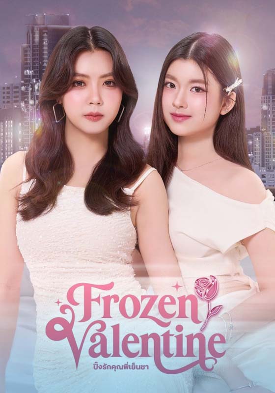 Frozen Valentine (2026)