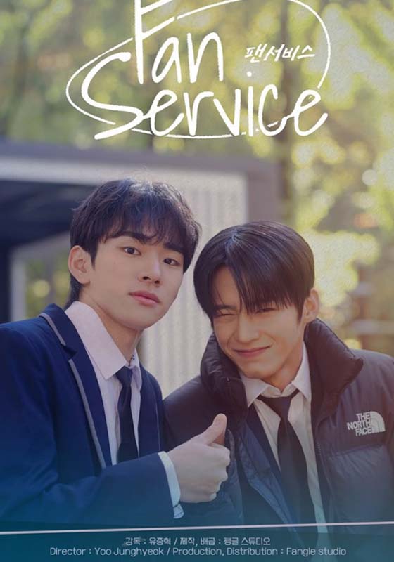Fan Service (2026)