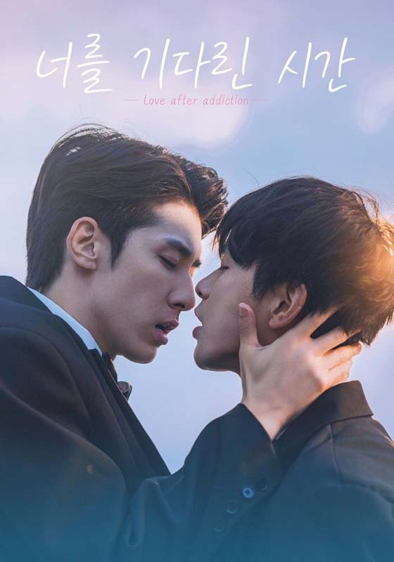 Love after Addiction (2026)