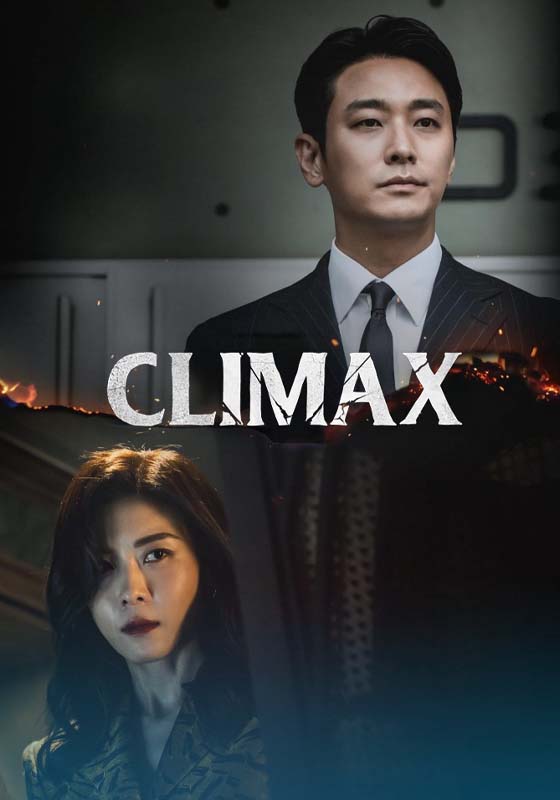 Climax (2026)