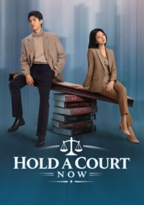 Hold a Court Now
