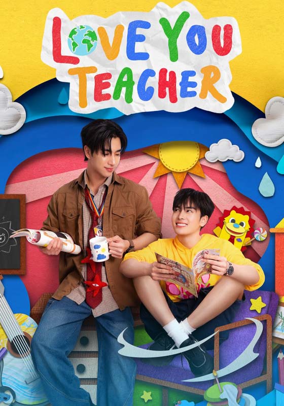 Love You Teacher (2026)