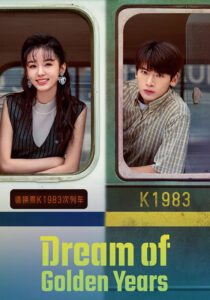 Dream of Golden Years