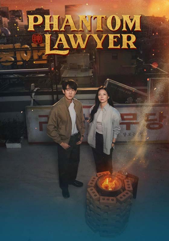 Phantom Lawyer (2026)