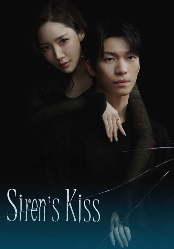 Siren’s Kiss (2026)