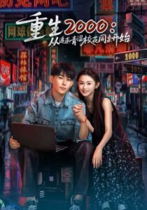 Reborn in 2000: Crush on My Deskmate