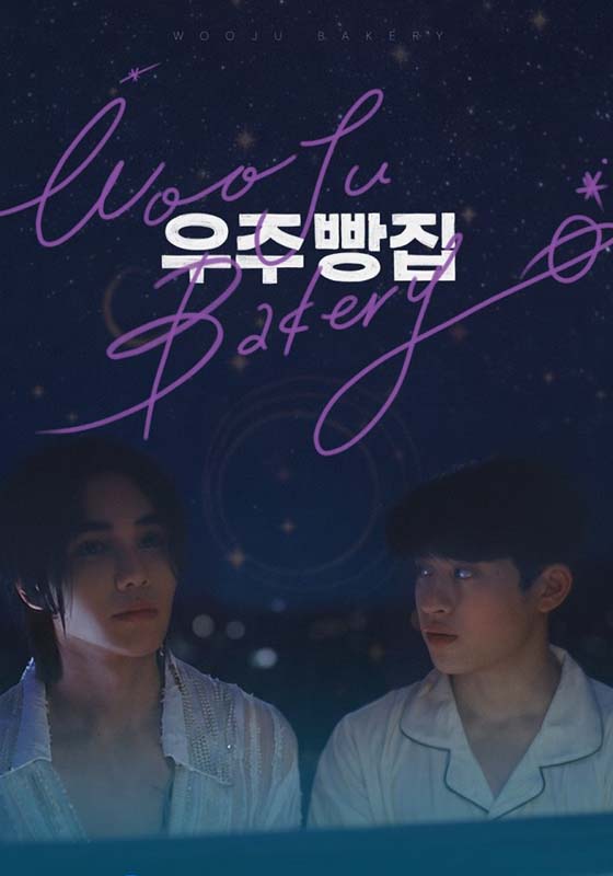 Wooju Bakery