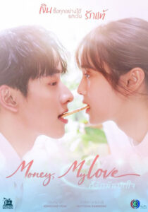 Money, My Love