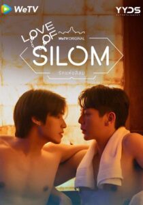 Love of Silom (2026)