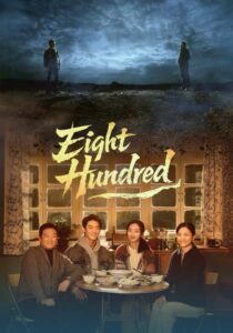Eight Hundred (2026)