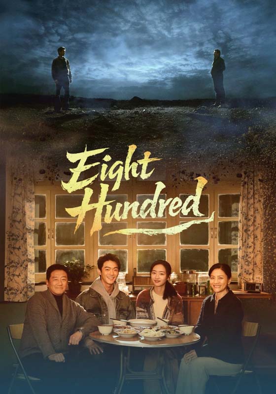 Eight Hundred (2026)