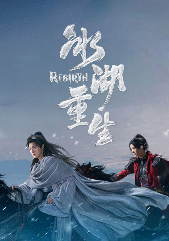 Rebirth (2026)