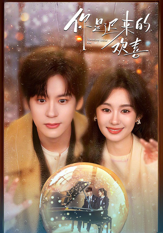 You Are My Fateful Love (2026)