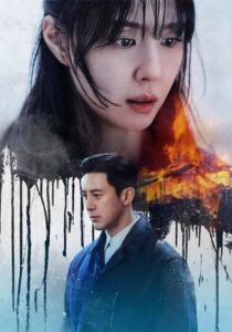 Reverse (2026)