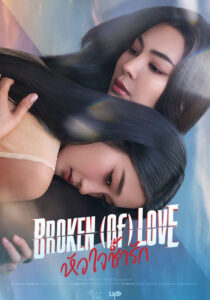 Broken of Love
