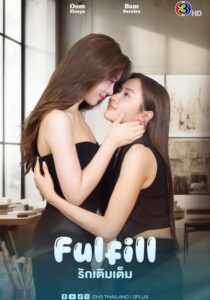 Fulfill (2026)