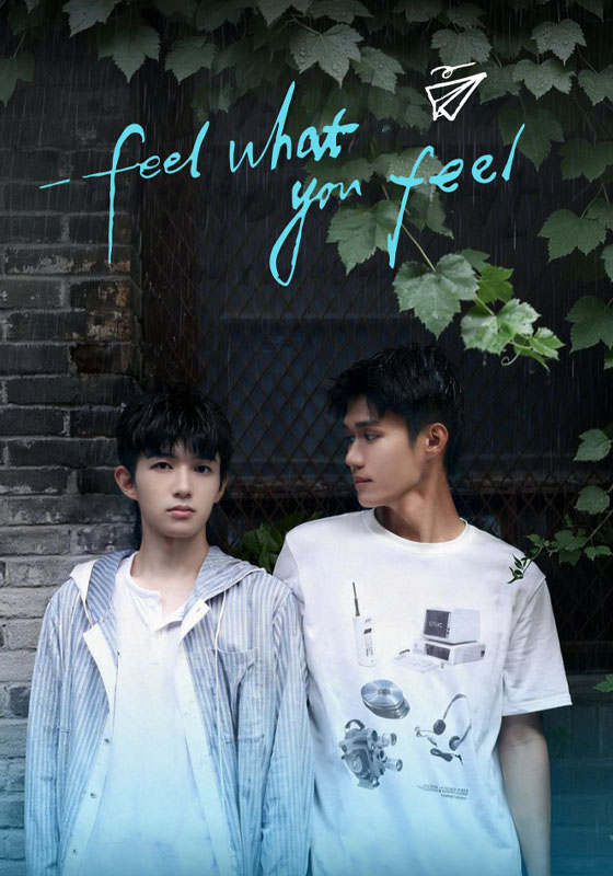 Feel What You Feel (2025)