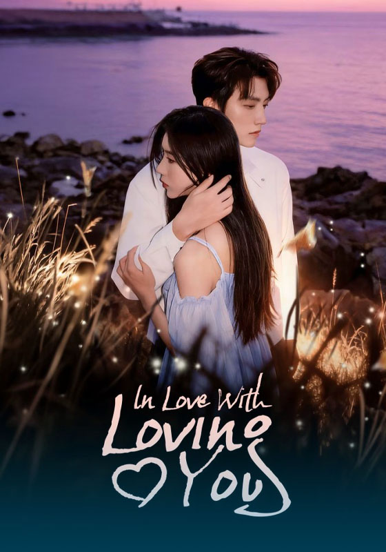 In Love with Loving You (2025)