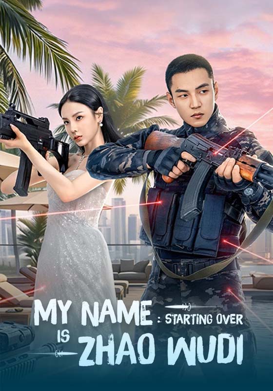 My Name is Zhao Wudi: Starting Over (2026)