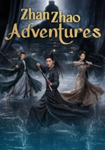 Zhan Zhao Adventures (2026)