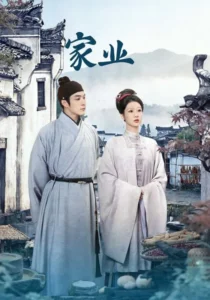 The Heir (2026)