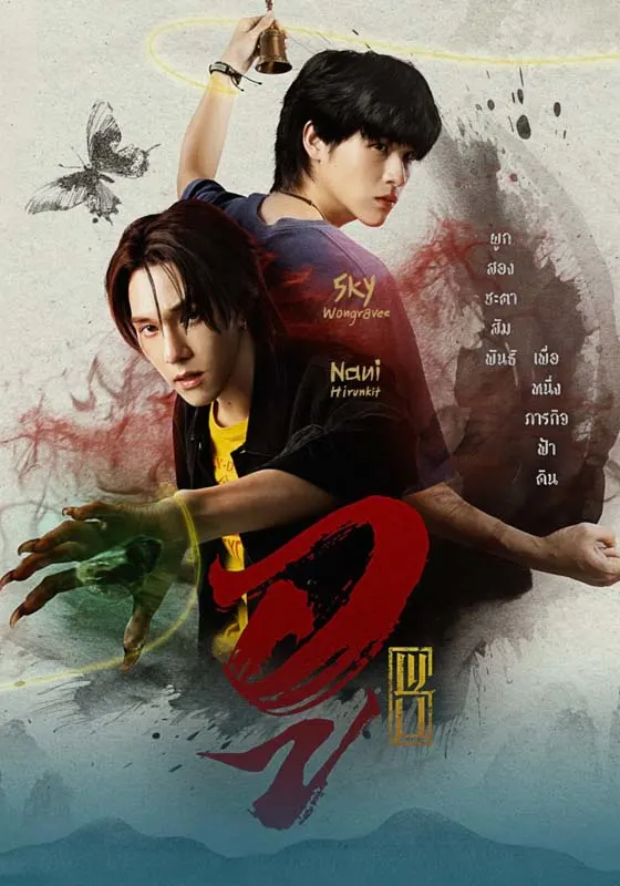 Wu (2026)