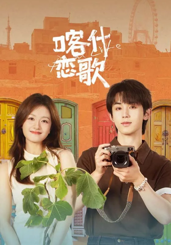 Bloom Life (2026)