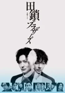 Tagusari Bros. (2026)