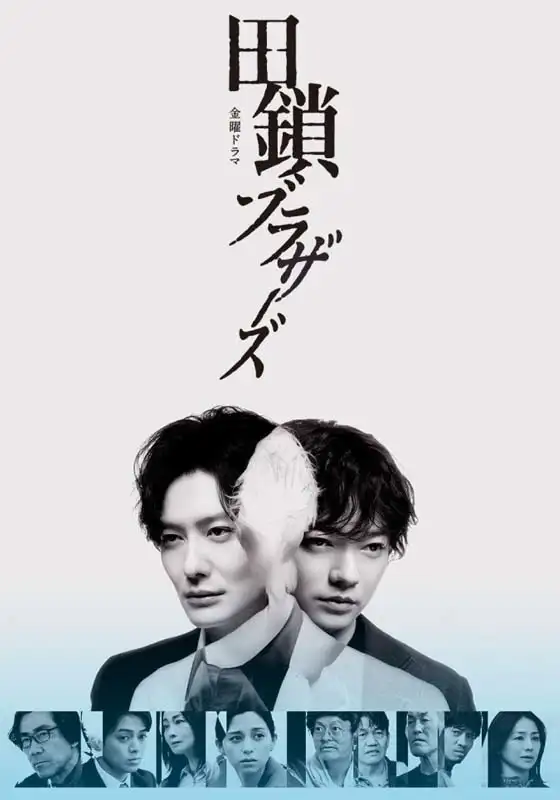 Tagusari Bros