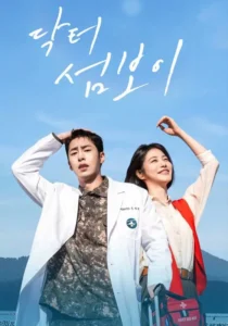Doctor on the Edge (2026)