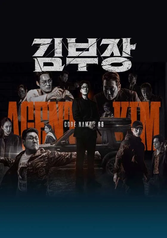 Agent Kim Reactivated